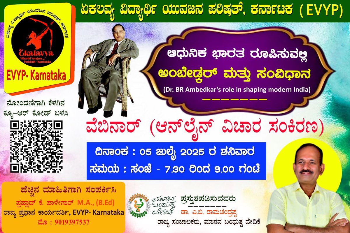 EVYP_Karnataka's tweet photo. https://t.co/gMtA8SJLMX