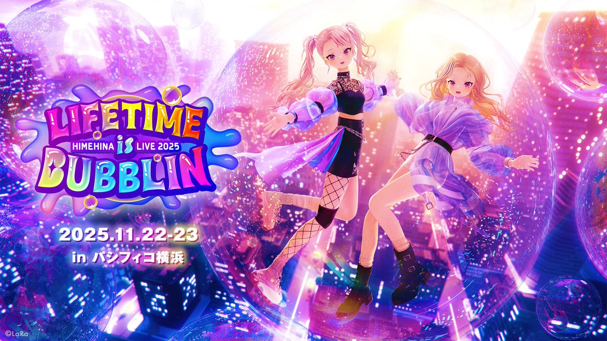LaRa_km10's tweet image. 🫧HIMEHINA LIVE 2025『LIFETIME is BUBBLIN』🫧
🎫現地&配信チケット受付開始🎉
パシフィコ横浜で11/22-23の2Daysにて開催するアルバムBubblinを冠したライブの詳細が公開🙌
2Days通し特典や配信チケット特典を含む豪華フルコースセットも!?
詳細▶️himehina.jp/pages/lifetime…
#ヒメヒナライブ2025