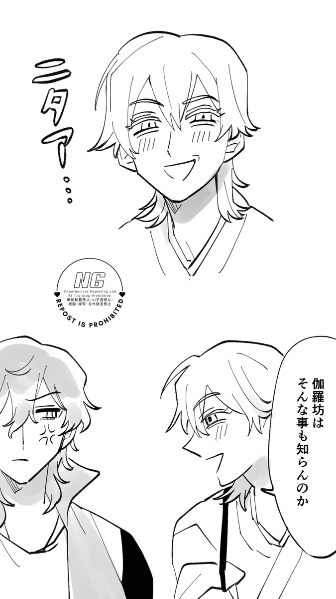 ドヤってくる鶴丸 