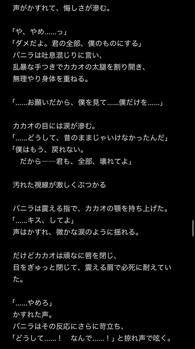 purecacao_22's tweet photo. 隠者🍦×👑の鬱ピュアカカ🍦👑話
(4/21)

ー⚠️かなり鬱で暗めです、嘔吐、無理やり、その他暴力表現あり
救いは無いです。
これら全てが大丈夫な方だけご覧下さい

読む時一緒に聞いていただくと雰囲気に浸れる⬇️ https://t.co/lE4hse8uew https://t.co/QjtYzMXbYN