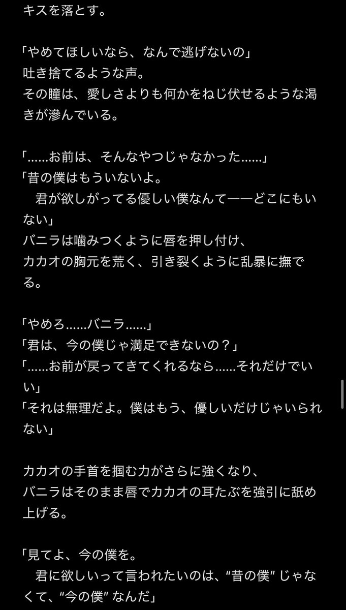 purecacao_22's tweet photo. 隠者🍦×👑の鬱ピュアカカ🍦👑話
(4/21)

ー⚠️かなり鬱で暗めです、嘔吐、無理やり、その他暴力表現あり
救いは無いです。
これら全てが大丈夫な方だけご覧下さい

読む時一緒に聞いていただくと雰囲気に浸れる⬇️ https://t.co/lE4hse8uew https://t.co/QjtYzMXbYN