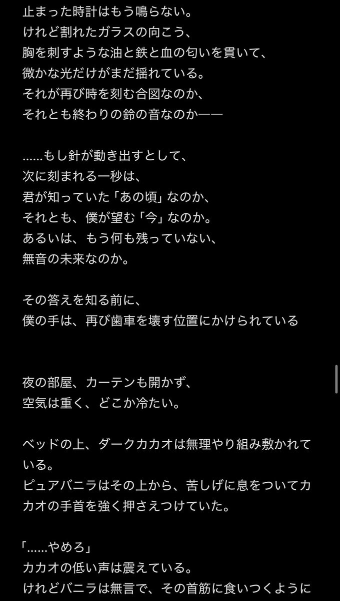 purecacao_22's tweet photo. 隠者🍦×👑の鬱ピュアカカ🍦👑話
(4/21)

ー⚠️かなり鬱で暗めです、嘔吐、無理やり、その他暴力表現あり
救いは無いです。
これら全てが大丈夫な方だけご覧下さい

読む時一緒に聞いていただくと雰囲気に浸れる⬇️ https://t.co/lE4hse8uew https://t.co/QjtYzMXbYN
