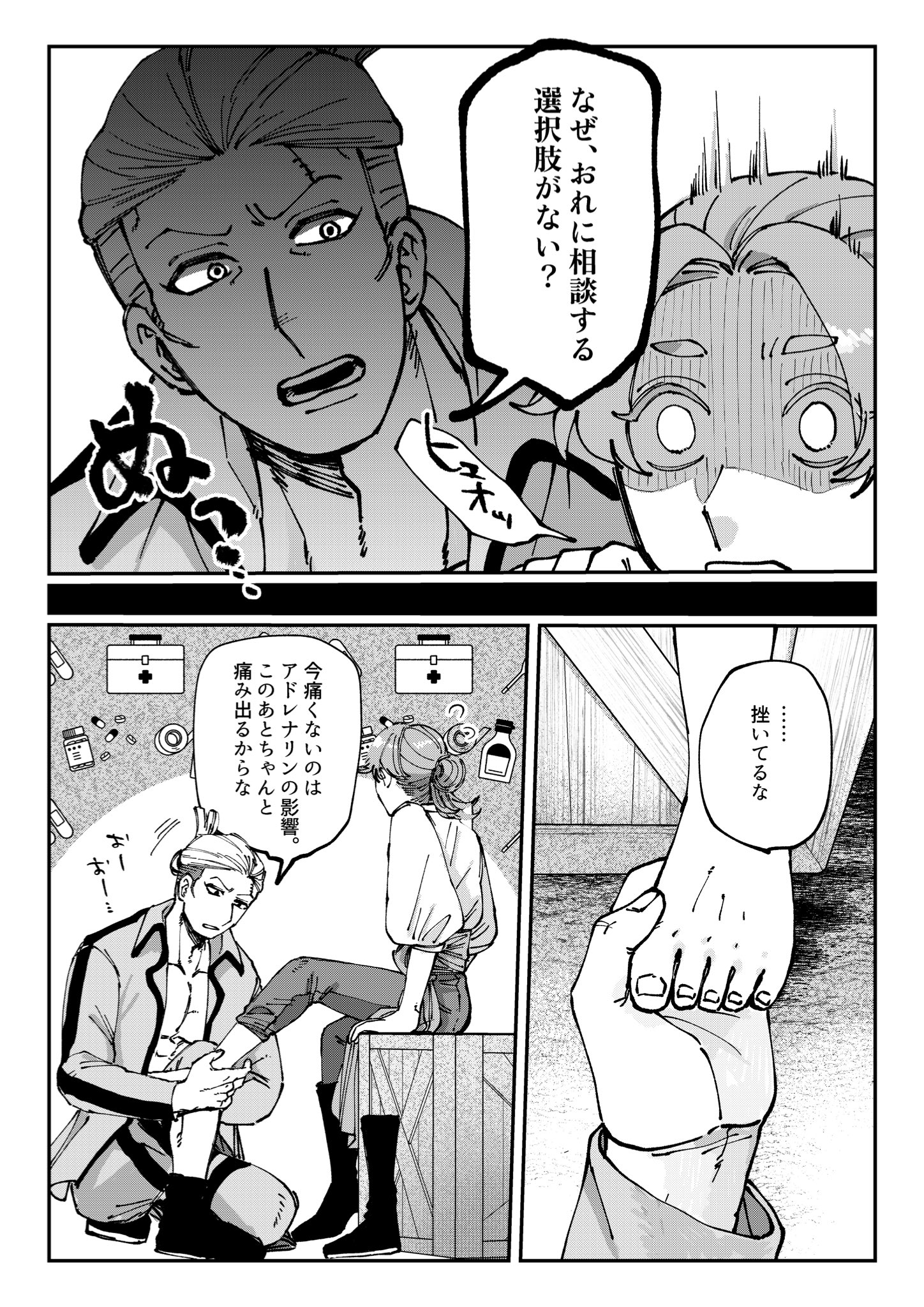 あいす (@ice000cream_) / X