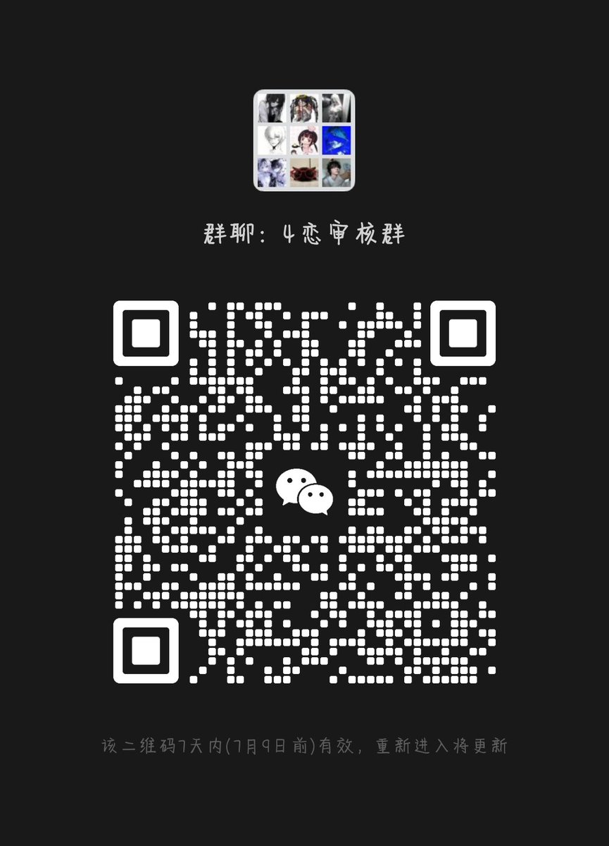 dian14490's tweet photo. 审核很轻松，是个人都能进 https://t.co/JzOUq4ux0M