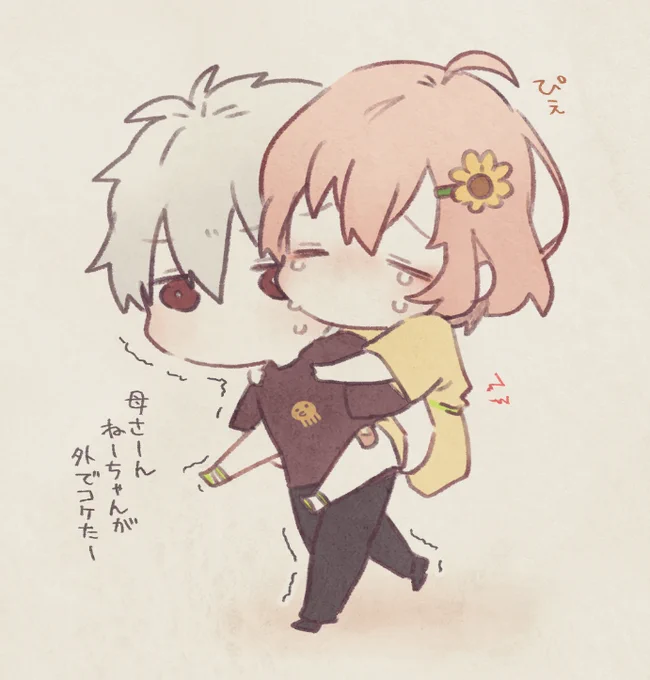 ちっちゃいと