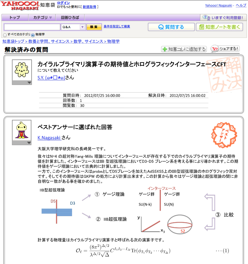 phys_yoshiki's tweet photo. 夏学じゃなくて研究会だった https://t.co/cxdUVx5qXW