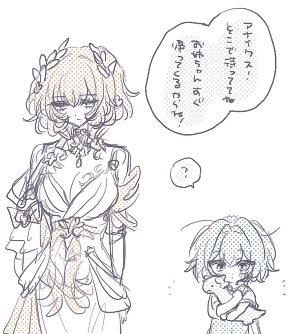 お姉ちゃん呼びびっくりした
これはまえに描いた謎時空捏造アグアナ 