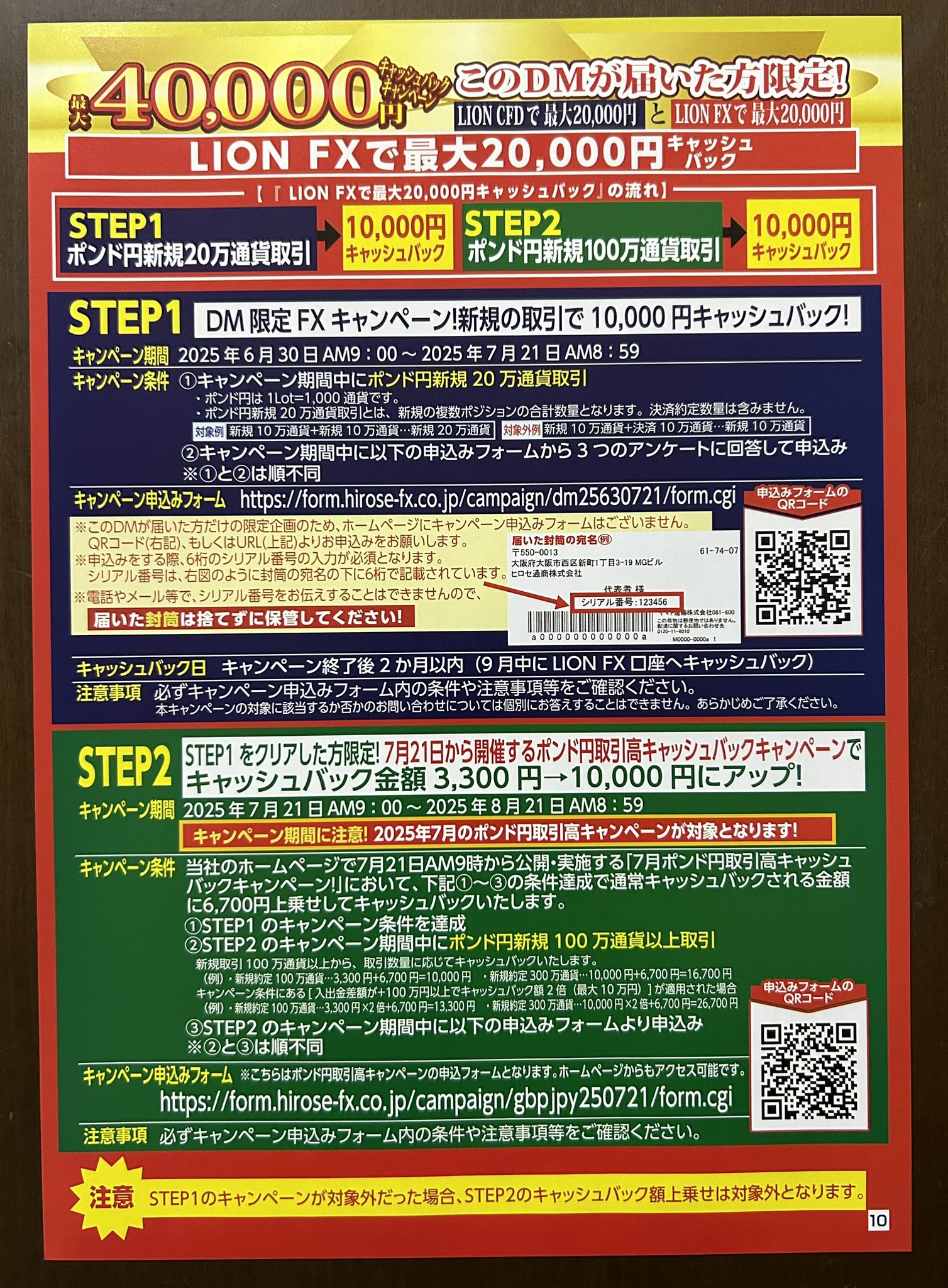 ひろべえ　おまとめ割引 ZEH-M Oriented｜クリオ北浦和グレイスコート【公式HP】埼玉県
