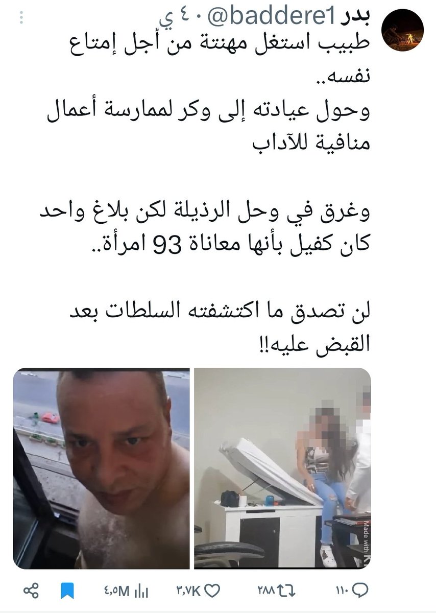 كلما فاحت رائحة الفجور!
رُجم الرجل بالحجارة… وغُسلت المرأة بماء البراءة!
عجيب!! كيف تتحول النساء في قضايا الفجور إلى ضحايا، وكأن الشهوة لا تسكن إلا أجساد الرجال!
أليس غريباً أن الرذيلة فعل ثنائي، لكنها تُلصق دائماً بجنس الرجل؟ 
غُضَّ الطرف عن 93 عاهرة وشُيطن رجل واحد 🤷‍♂️