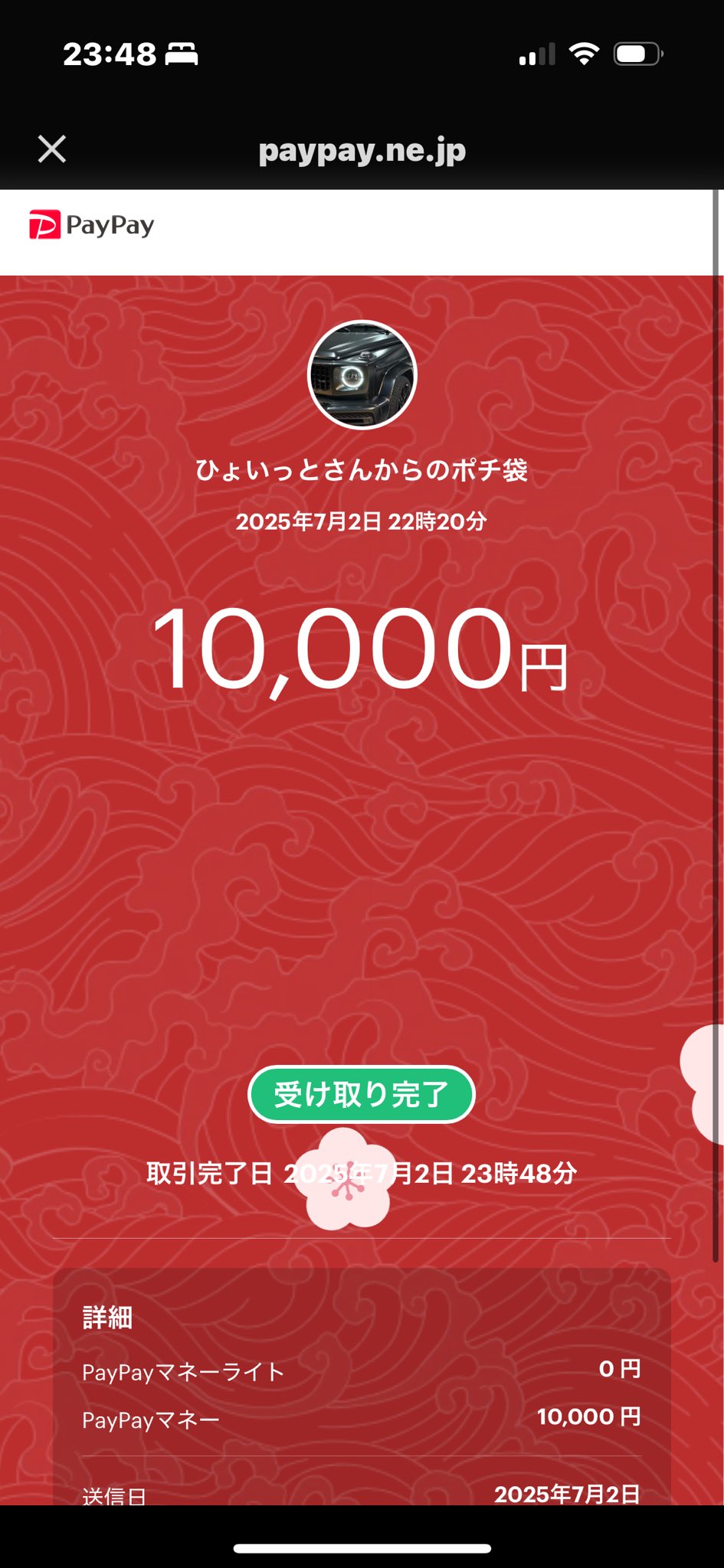 節約様♡ありがとうございます♡ 感謝·ありがとうございます筆文字(丸) ポストカード | Zazzle.co.jp