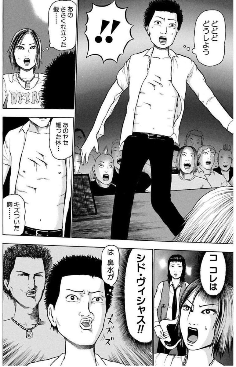 読み返してやっぱり好きだった3ページ 