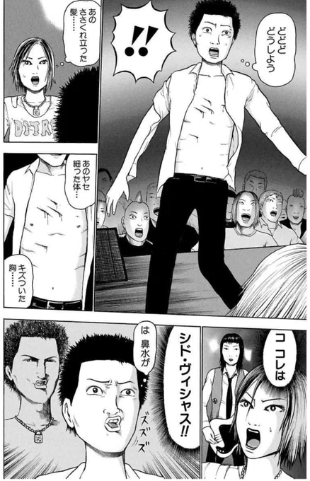 読み返してやっぱり好きだった3ページ 