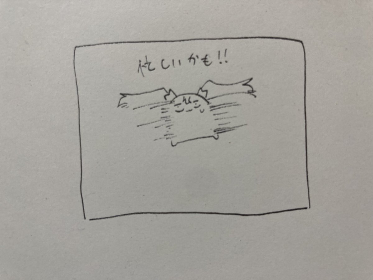 ねる 