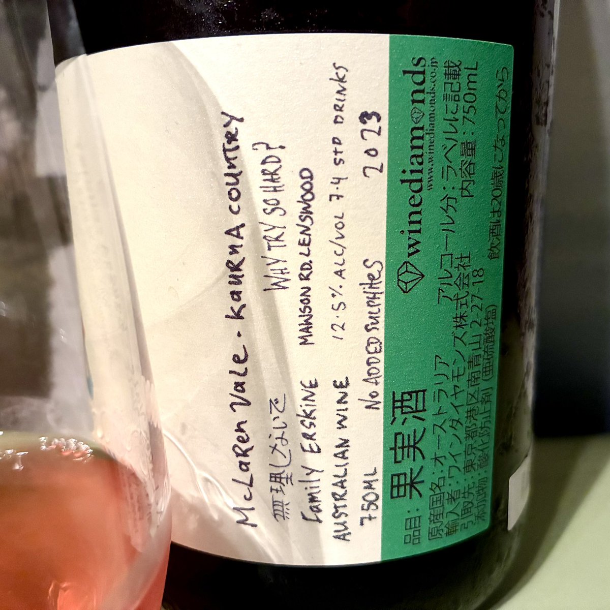 akira_tanaka_10's tweet photo. ヤウマ 無理しないで 2023😋🍷💕💕💕
#jauma #wine https://t.co/bRlvninZJe