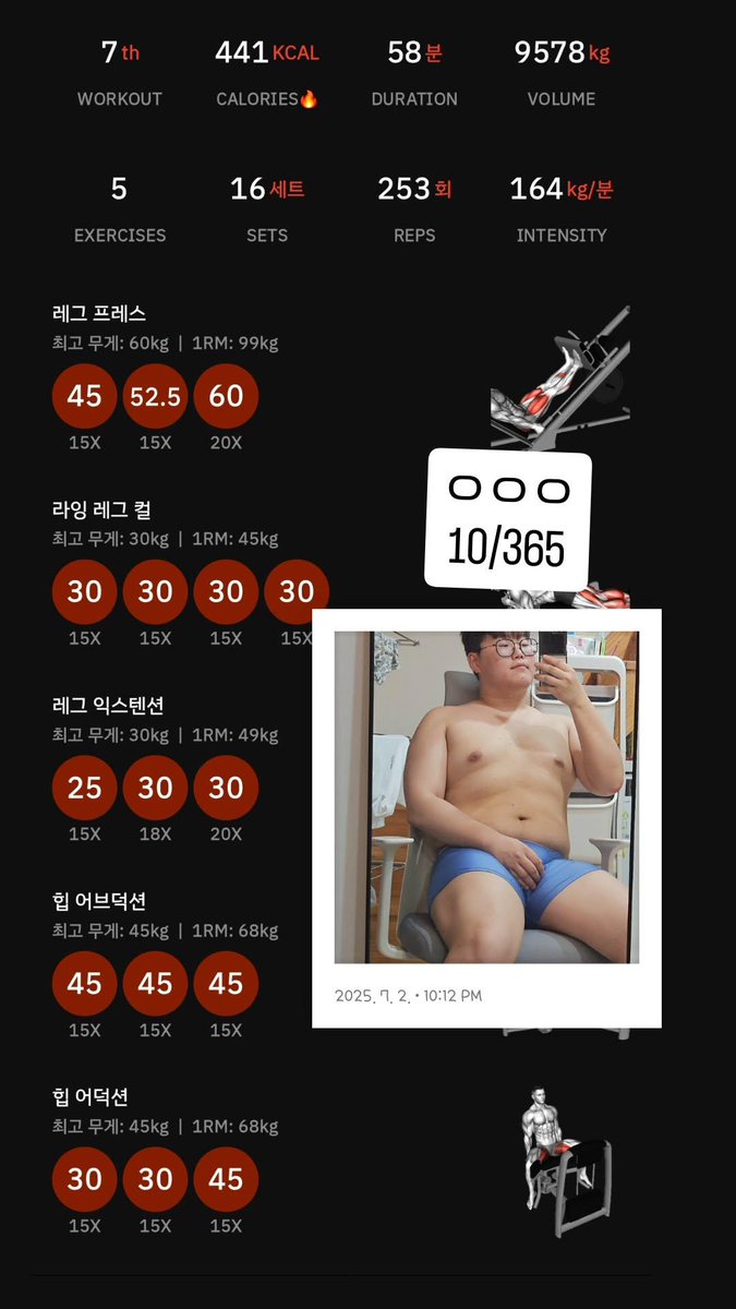 오늘도 운동 열심히 했어