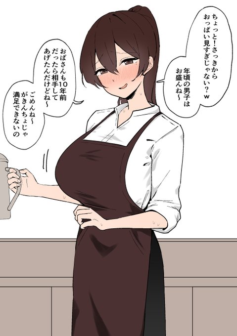 からかってたバイト君に分からされるパートさん 