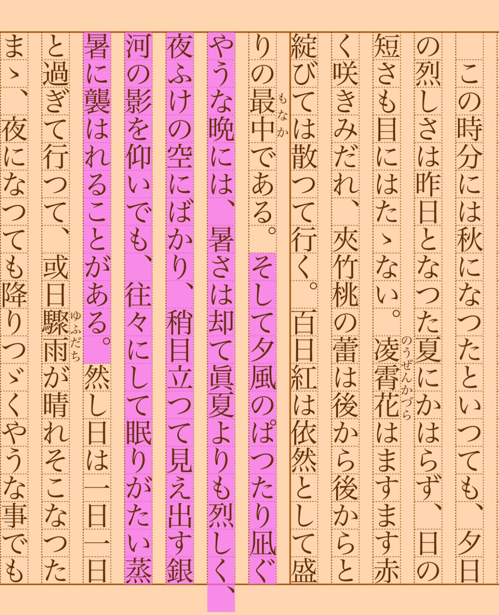 asakatsu_shosha's tweet photo. 『蟲の聲』永井荷風
#朝活書写 No.2092
#朝活書写_2092
2025.07.03
https://t.co/XRKCL8aUJK https://t.co/Tqt3s7HdQg
