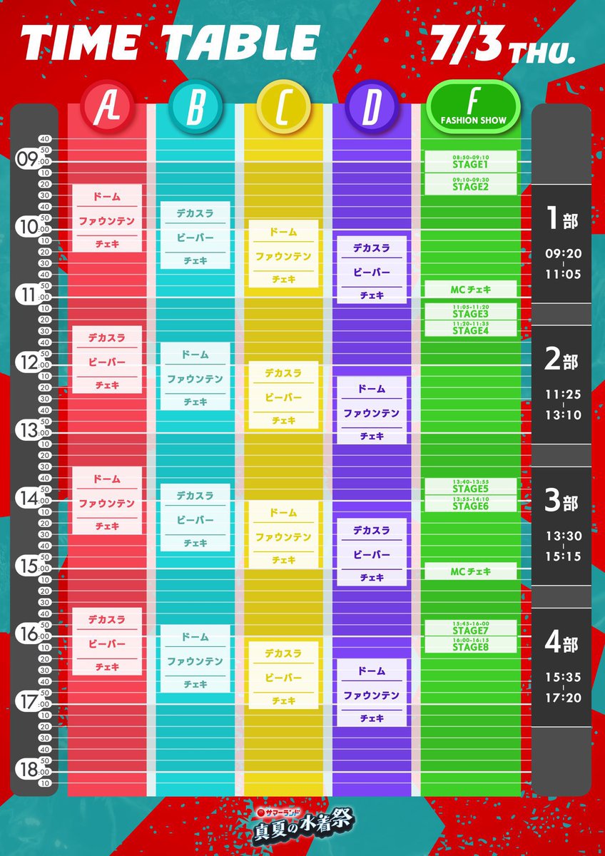 渡邊由依【フルフリ】 tweet media