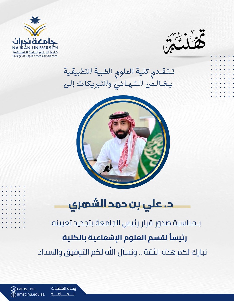 كلية العلوم الطبية التطبيقية tweet media