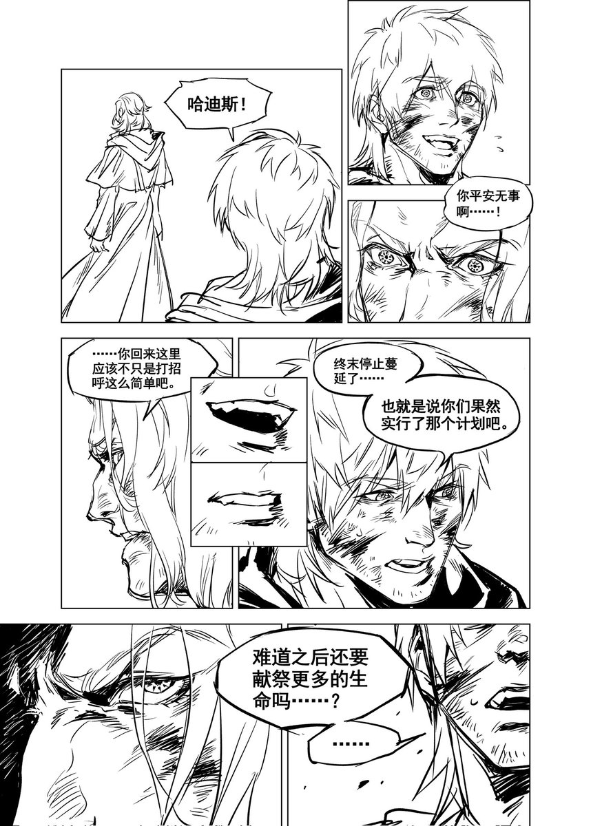 Wooooo_new's tweet image. 绝对理想主义(未完)
#FF14 #ffxiv #エメ光 #エメトセルク #EmetSelch #ヒュトロダエウス #Hythlodaeus #アゼム #Azem