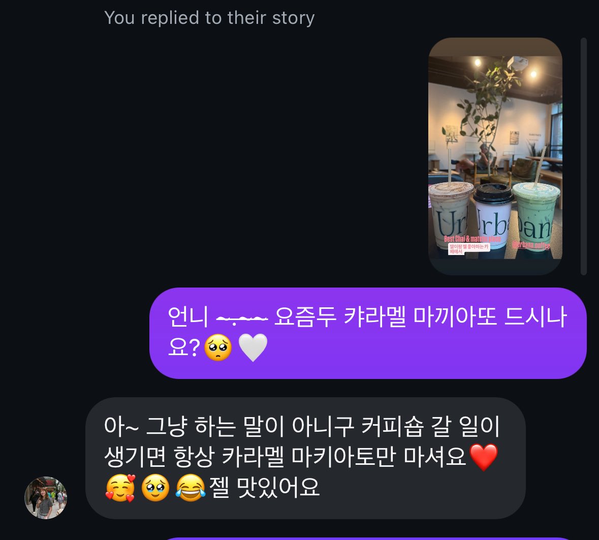 오제발,
이 인터뷰 보고 생각나서 여쭤봤는데 답장옴
이젠 카라멜 마키아토만 드신대 …..😭🤍