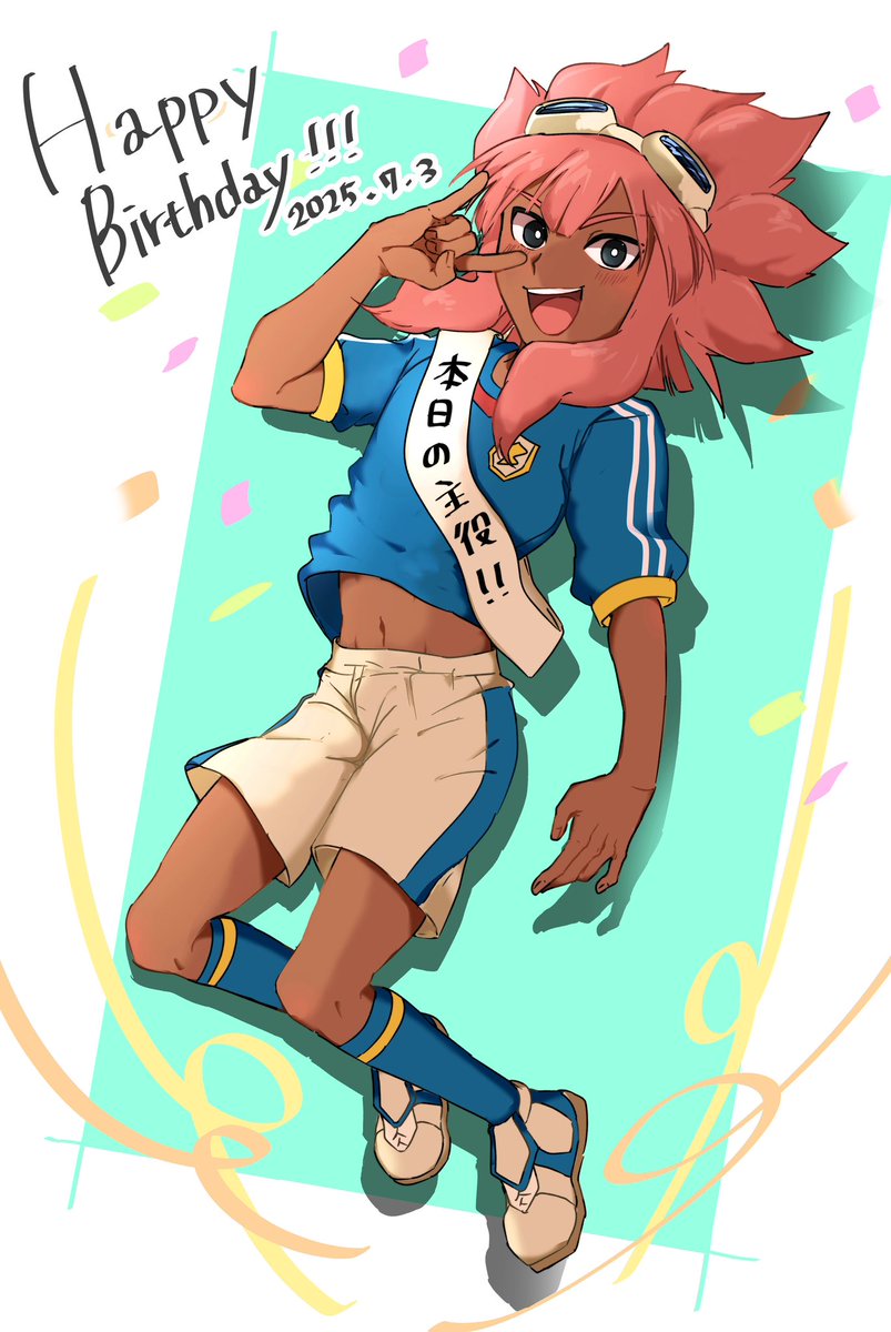 #綱海条介生誕祭2025
 #綱海条介誕生祭2025

これから先も一生、海は綱海くんのモノだよ‼️
おめでとう‼️‼️‼️‼️