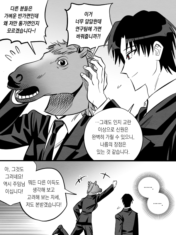 나에게 말가면은 이런이미지인..