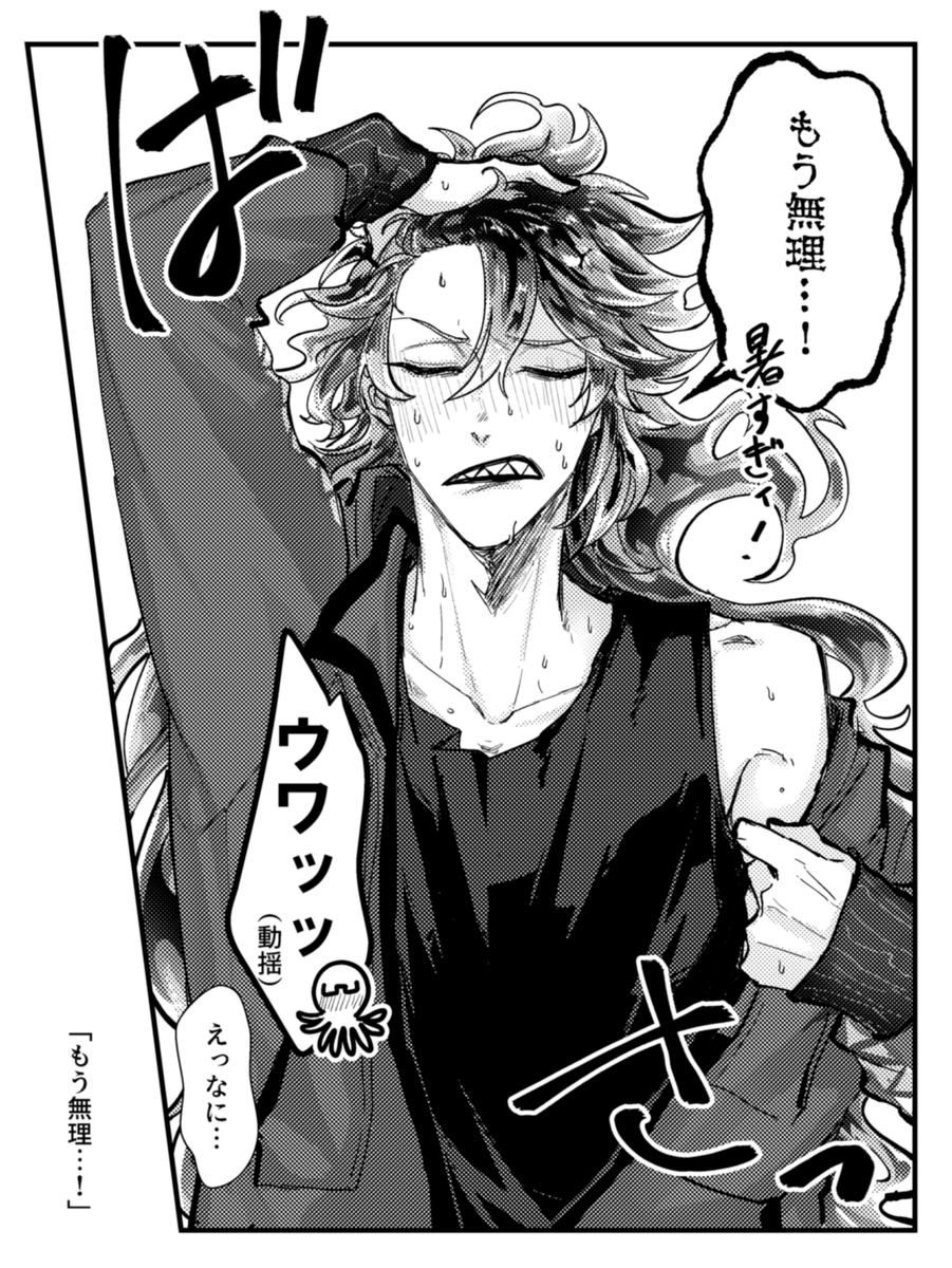 もらったセリフで一コマ
「もう無理…!」で描かせていただきました!
お題ありがとうございました～☀ 