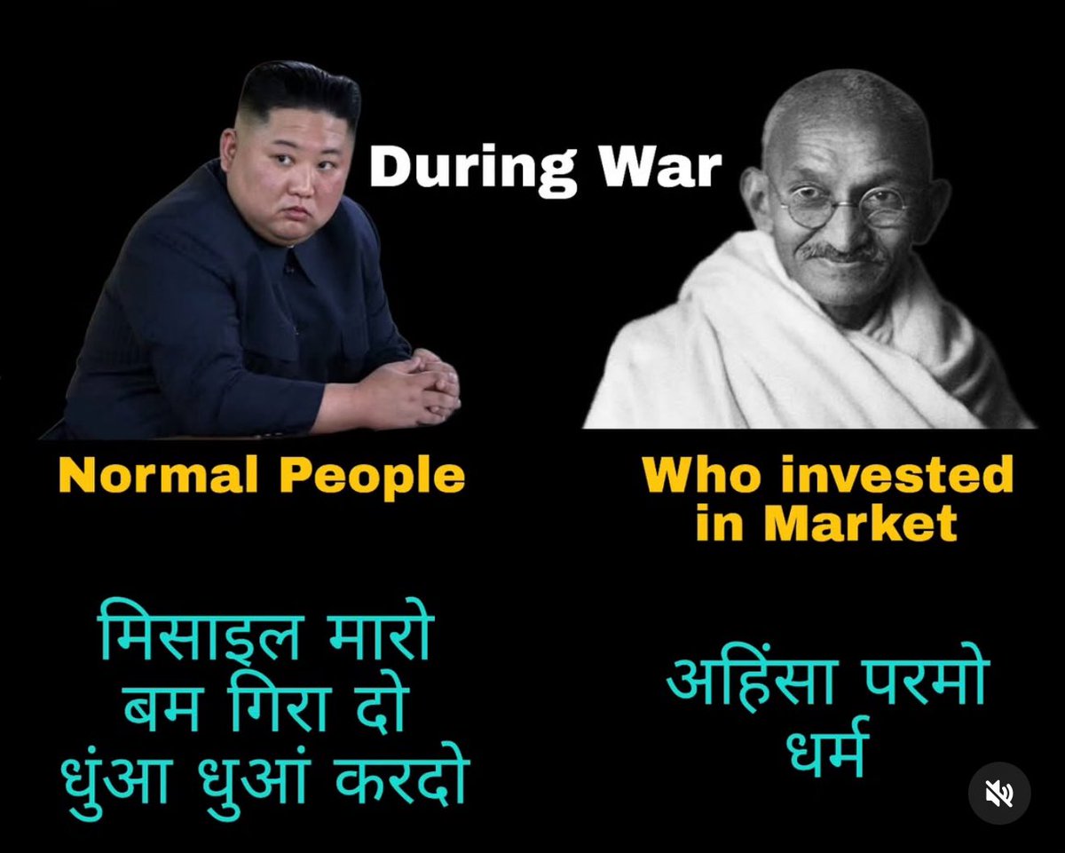 🧠युद्ध के समय दो तरह के लोग होते हैं:

🚀Normal लोग:
“मिसाइल मारो 💣, बम गिरा दो, धुआं-धुआं कर दो!”

🧘‍♂️Market में निवेश करने वाले:
“अहिंसा परमो धर्म”
(Portfolio बचा रहे बस…🙏)

📉 जब मार्केट गिरता है, तो बाहरी युद्ध से ज़्यादा अंदरूनी महाभारत चलती है!

💸 जिन्होंने निवेश किया