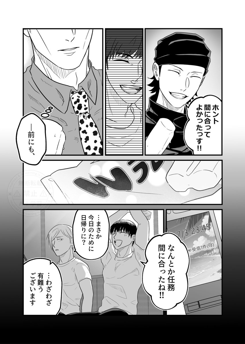 #七海建人生誕祭2025
 #七海建人誕生祭2025
 
約束
(…いい感じの店、見つけたんすよ) 