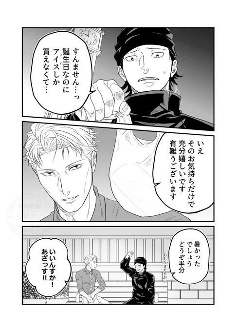 #七海建人生誕祭2025
 #七海建人誕生祭2025
 
約束
(…いい感じの店、見つけたんすよ) 