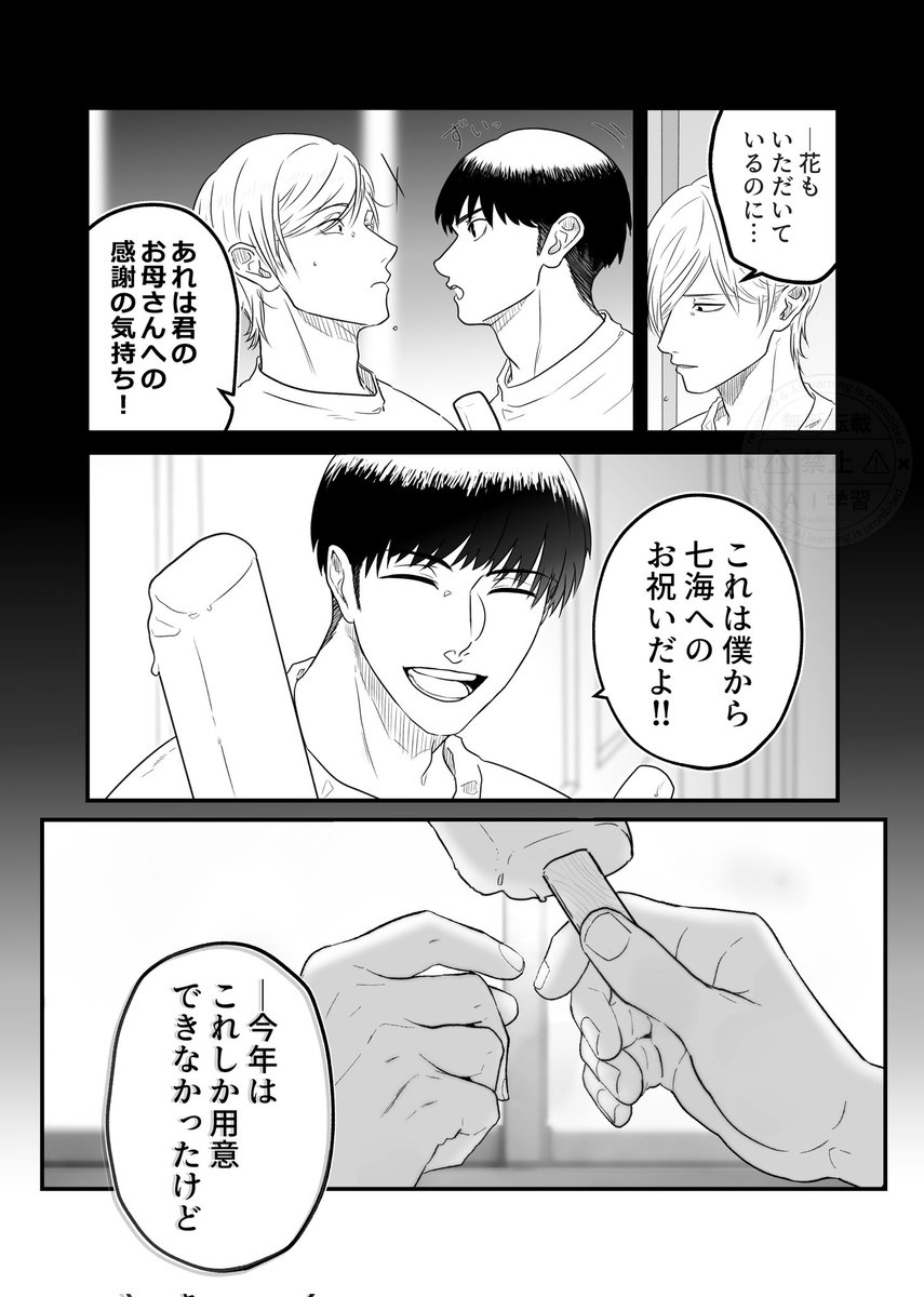 #七海建人生誕祭2025
 #七海建人誕生祭2025
 
約束
(…いい感じの店、見つけたんすよ) 