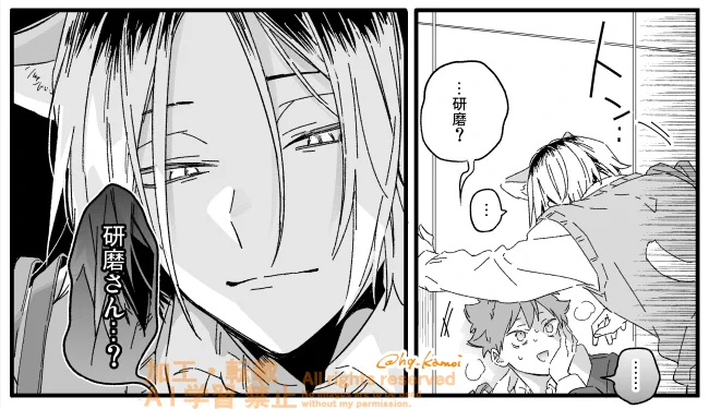 野性の 