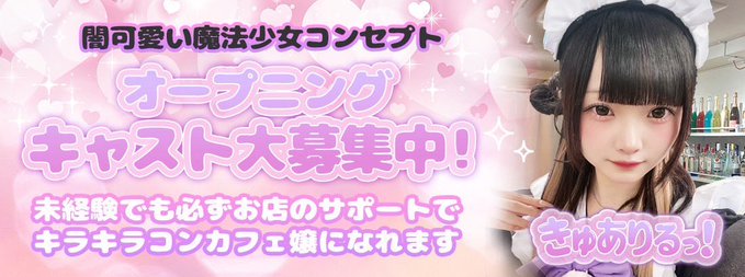 きゅありるっ！のツイート