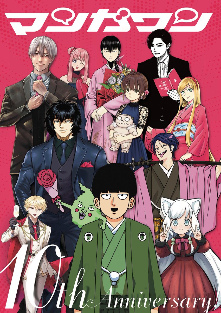 マンガワン10周年を祝うリアルイベント　渋谷ヒカリエで展示や小学館でトークショー
natalie.mu/comic/news/630…

#マンガワン