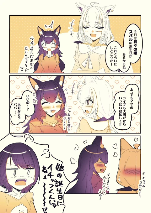 フブミオてぇてぇが凄すぎて全然情報が頭に入ってこなかった、、
#絵フブキ #みおーん絵 #プロテインザスバル 