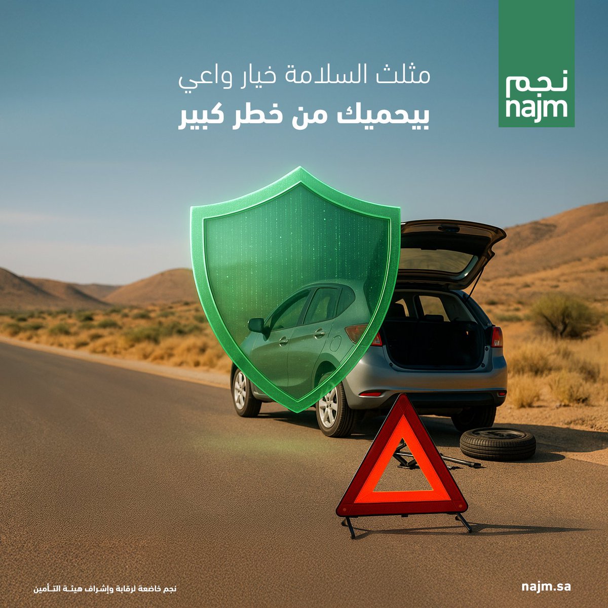 إذا تعطّلت على الطريق لا تجعل المفاجأة سببًا في الخطر، احرص على وضع مثلث السلامة في المكان الصحيح لتنبيه الآخرين، ولحمايتك من الحوادث.​

تذكّر دائمًا: السلامة تبدأ بخطوة وعي.
