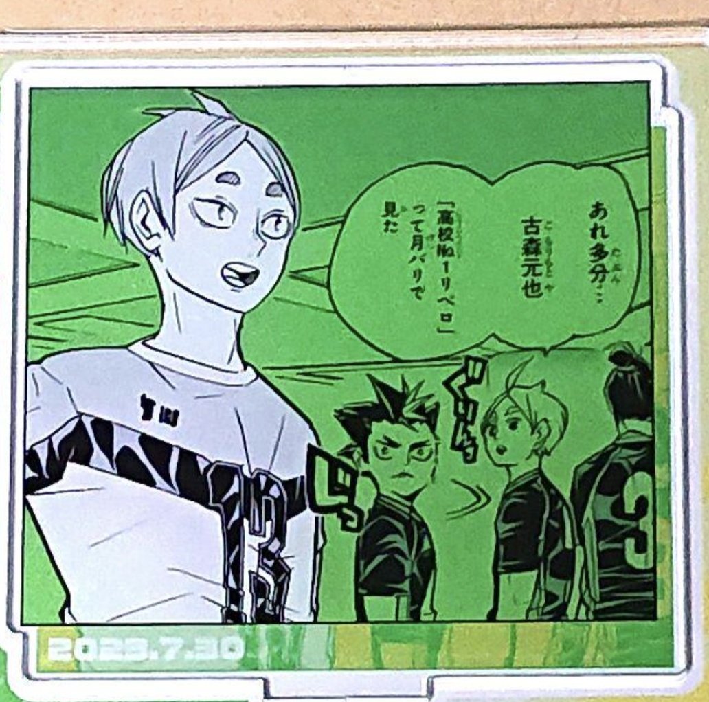 코모리꺼에 스가..