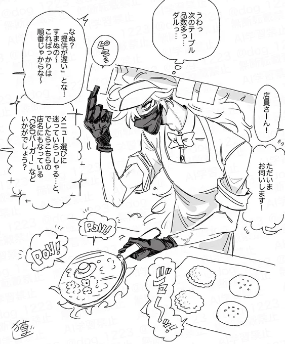 シゴデキ黒マスク手袋顔面治安悪お兄さん

⚠️微イベントネタバレ
⚠️幻覚 