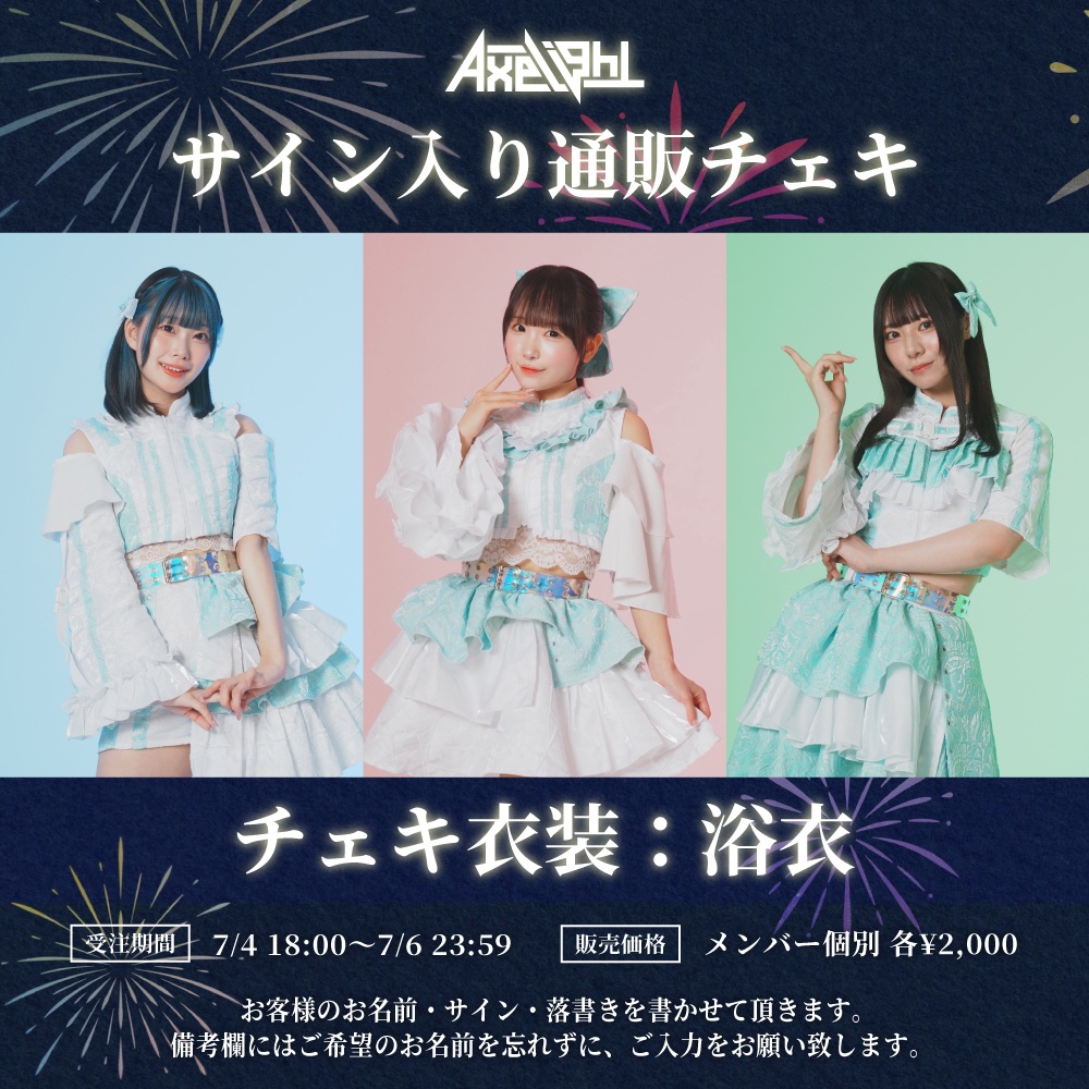 Twins☆浴衣チェキ50枚♪ Twins☆浴衣チェキ50枚♪ Twins☆浴衣チェキ50枚♪