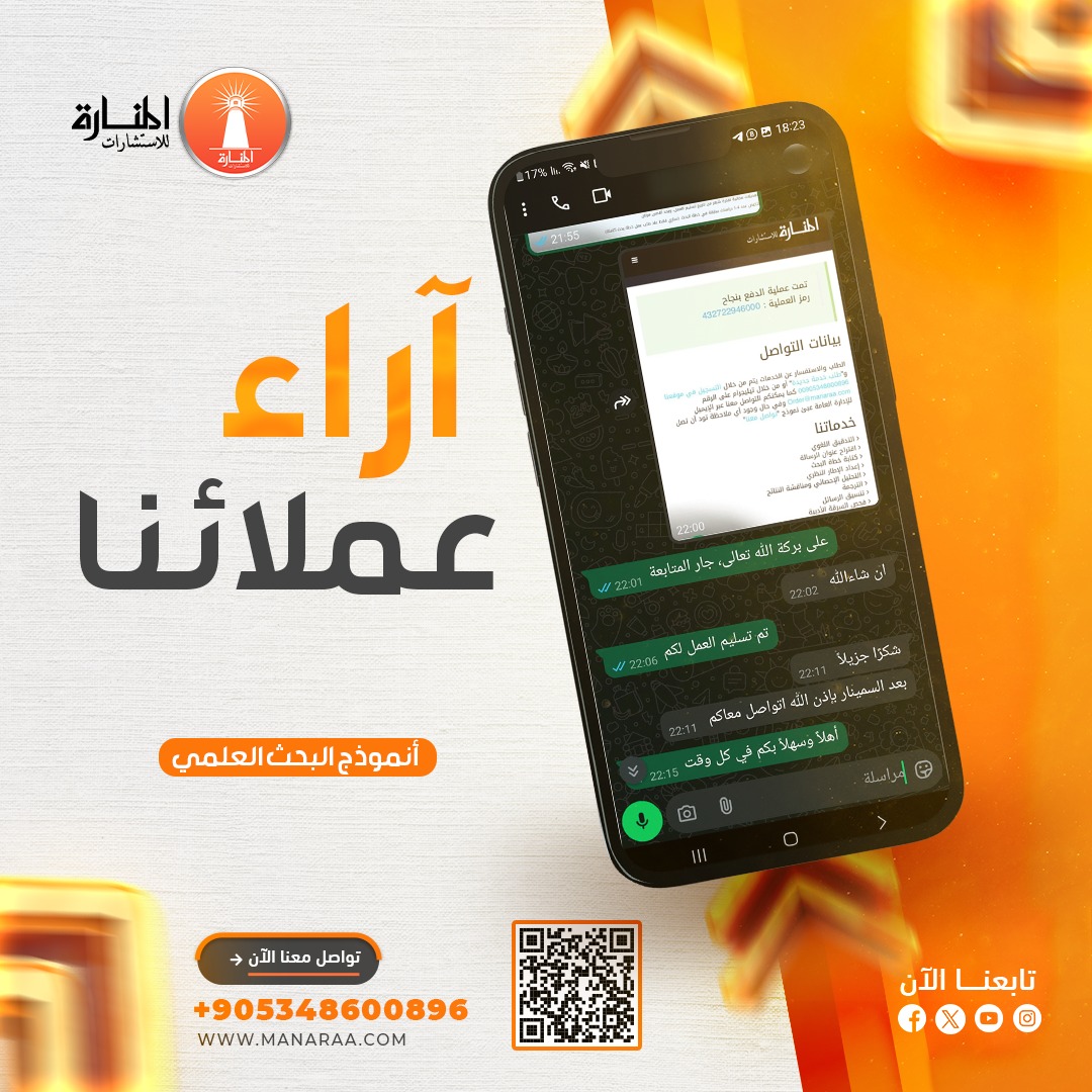 خدمات البحث العلمي tweet media