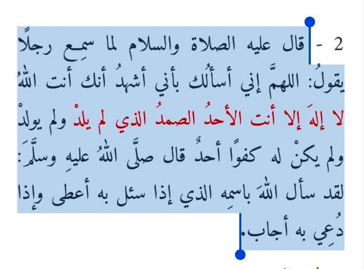 أفضل أسباب إجابة الدُّعاء :