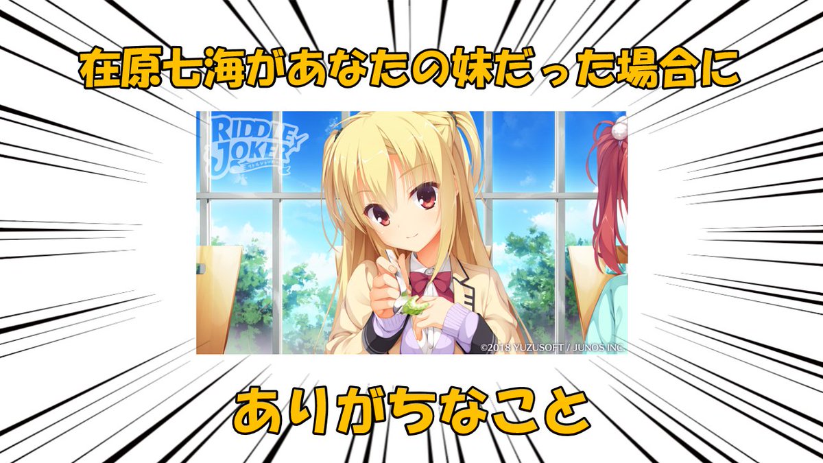 リドルジョーカー