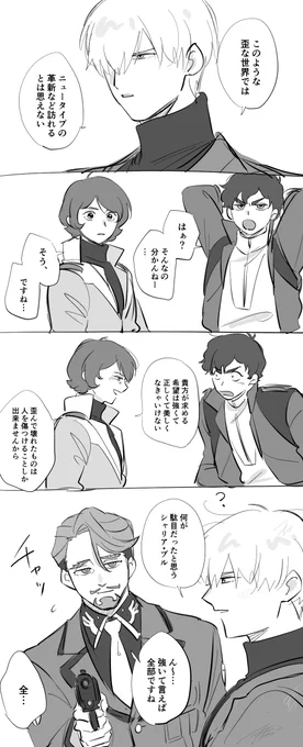 貴方の口からそんな悲しいことを聞くと思わなかった 