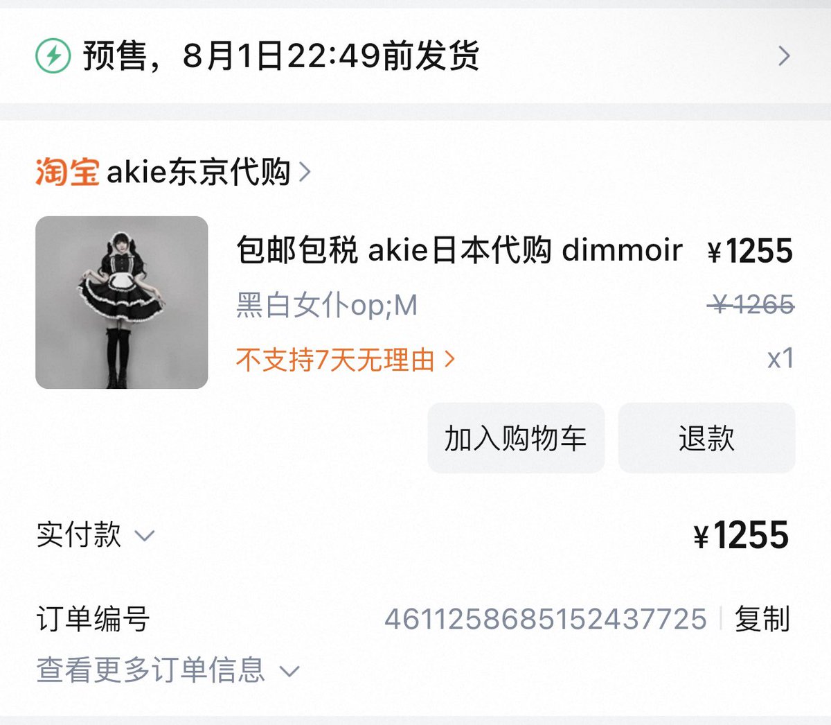 我好開心呀嘻嘻