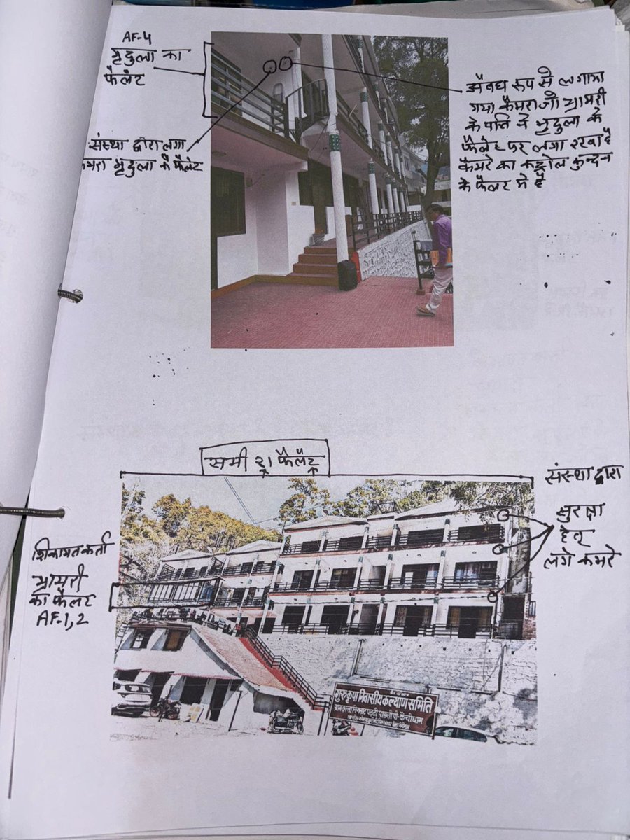 dkfofaj's tweet image. जिला नैनीताल भवाली कैंचीधाम में असामाजिक तत्वों द्वारा परेशान करने के उद्देश्य शिकायत की जा रही है जिनकी वहा पर संपत्ति हैं। 
@India_NHRC @pushkardhami @nainitalpolice_ भवाली थाने का कहना है, @DIGKUMAUN साहब का आदेश है अपनी कॉलोनी से CCTV हटाओ कैमरे सुरक्षा के उद्देश्य से लगे है।