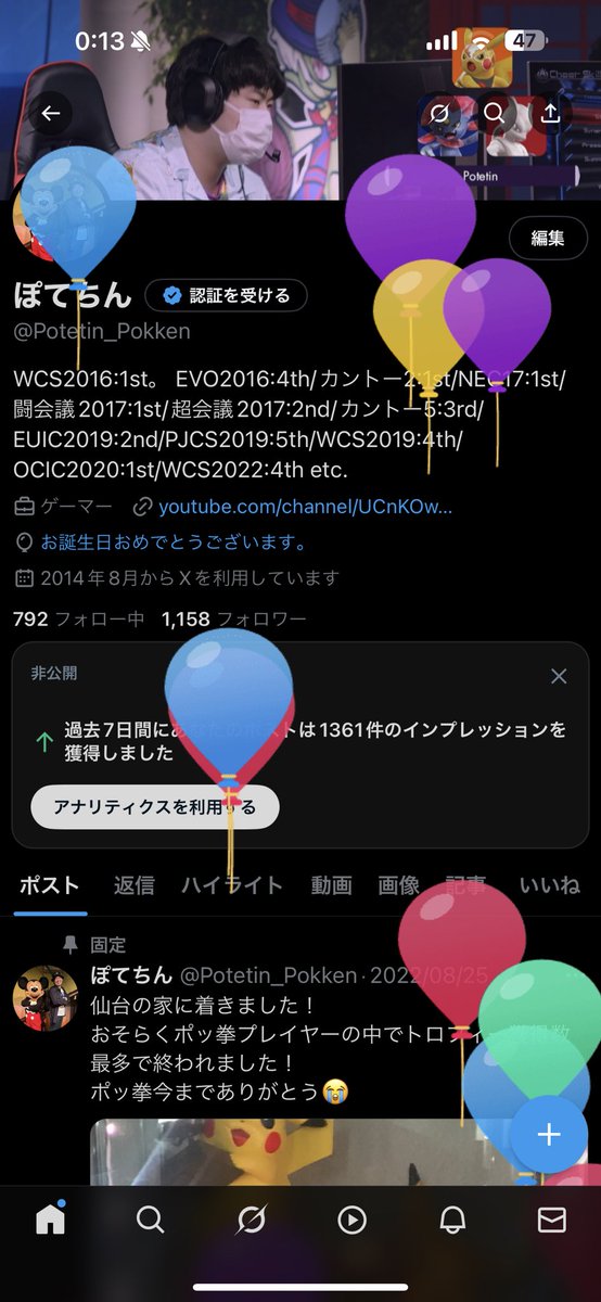 ぽてちん tweet media