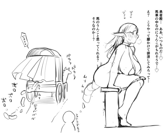 落書き 馬車での移動中、やっぱりタバサは我慢できず 