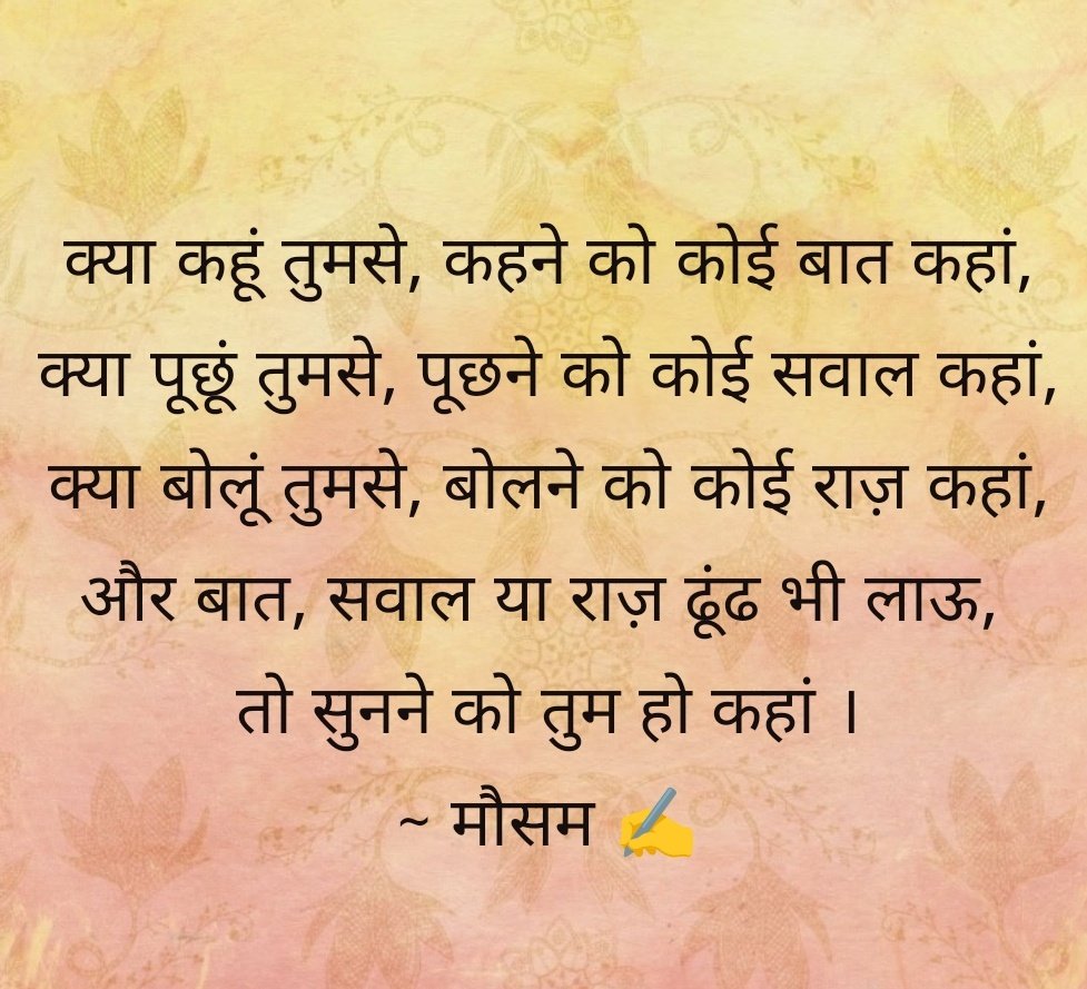अपर्णा ✍️ ❤️ (@aparnamishrams1) on Twitter photo #hindishayari #HindiLanguage #Hindikavita <a href="/shayari/">Shayari | India</a> <a href="/hindisopan/">हिंदी सोपान</a> <a href="/Hindi_panktiyan/">हिन्दी पंक्तियाँ</a> <a href="/PIBHindi/">पीआईबी हिंदी</a> <a href="/MyGovHindi/">MyGov Hindi</a> <a href="/poetry_in_/">सनकी 🦋</a> #hindishayari #HindiLanguage #Hindikavita <a href="/shayari/">Shayari | India</a> <a href="/hindisopan/">हिंदी सोपान</a> <a href="/Hindi_panktiyan/">हिन्दी पंक्तियाँ</a> <a href="/PIBHindi/">पीआईबी हिंदी</a> <a href="/MyGovHindi/">MyGov Hindi</a> <a href="/poetry_in_/">सनकी 🦋</a>