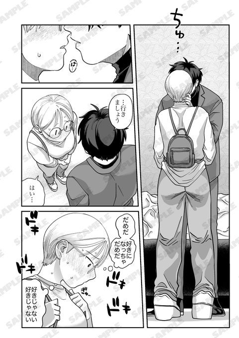 🔞喪女とイケメン2(2/3) 